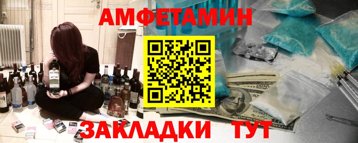 АМФ VHQ Дедовск