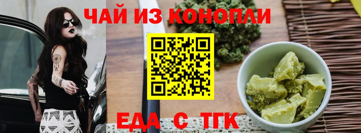 Печенье с ТГК конопля  Вход с VPN  Дедовск 