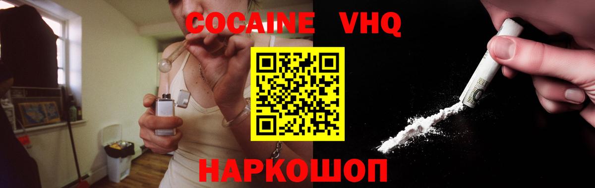 Cocaine Fish Scale Дедовск