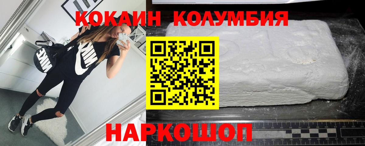 Кокаин Боливия  COCAIN Колумбийский  КОКАИН  Вход с VPN  как найти закладки  Дедовск 