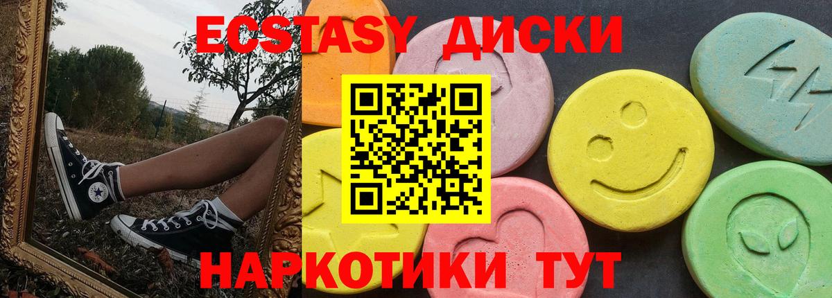 Ecstasy MDMA  МЕГА ONION  Дедовск  ЭКСТАЗИ 99%  Вход с VPN 