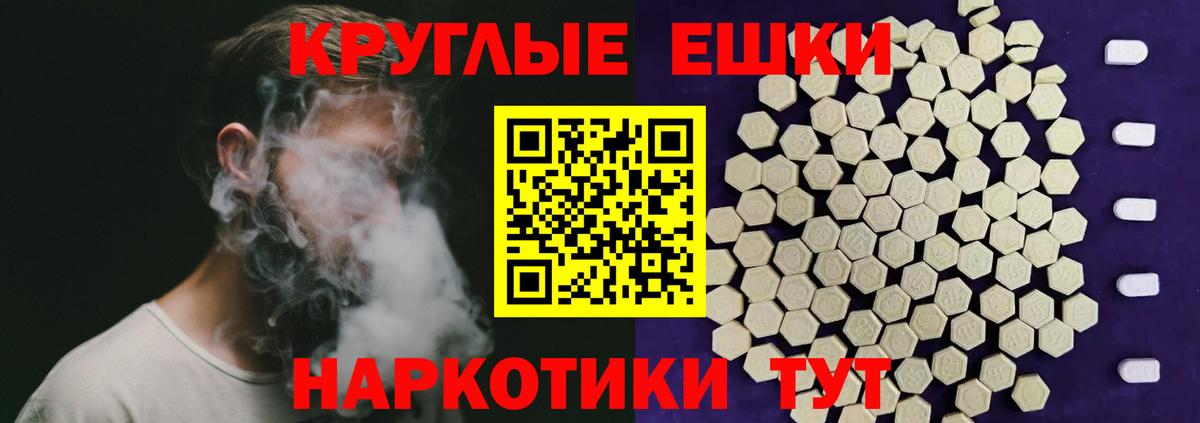 ЭКСТАЗИ 250 мг Дедовск