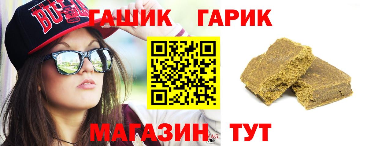 купить  сайты  ГАШИШ гарик  Вход с VPN  ГАШИШ Ice-O-Lator  Дедовск 
