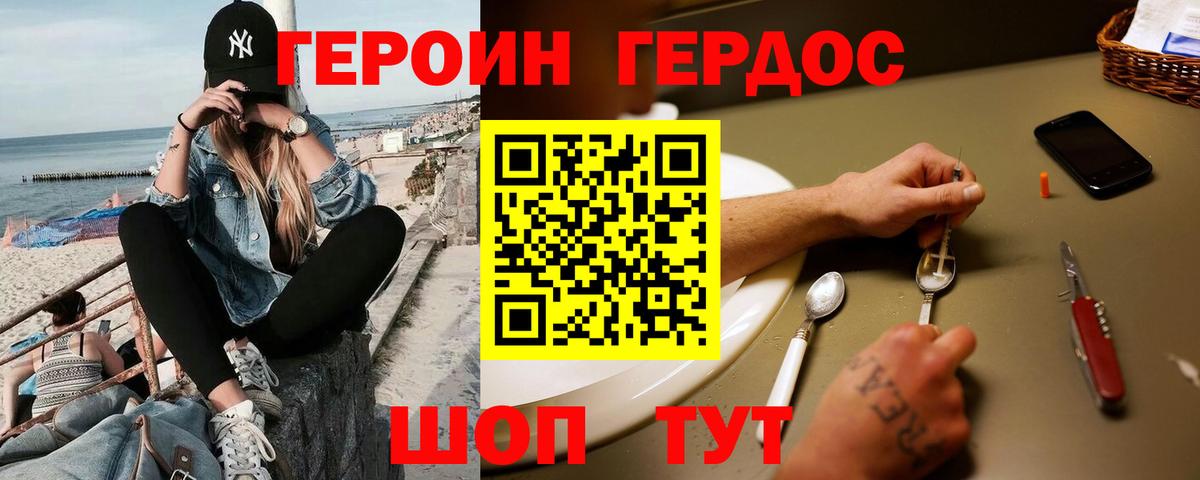 Дедовск  Героин афганец  Вход с VPN 