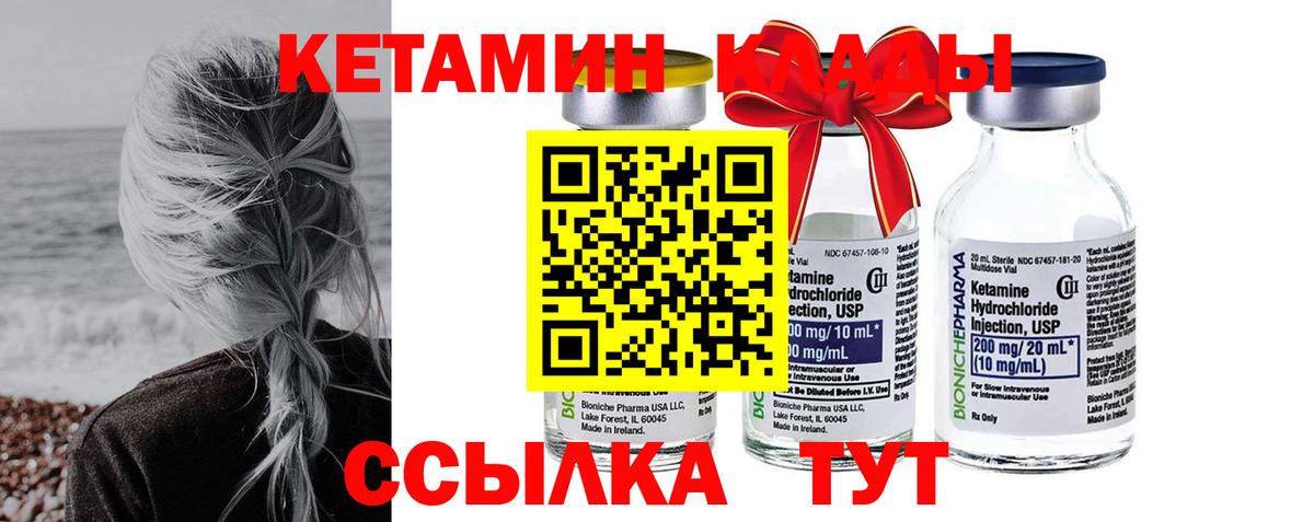 Кетамин VHQ  КЕТАМИН VHQ  Вход с VPN  Дедовск 