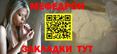 мяу мяу кристалл Ликино-Дулёво