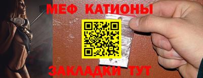 мяу мяу кристалл Ликино-Дулёво
