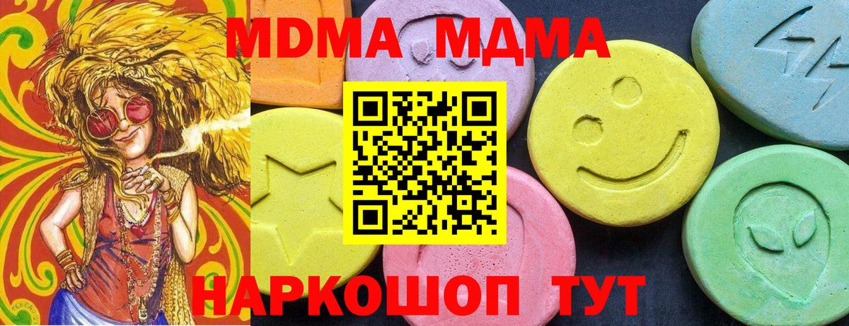Дедовск  МДМА  Вход с VPN  MDMA кристаллы  MDMA Molly 
