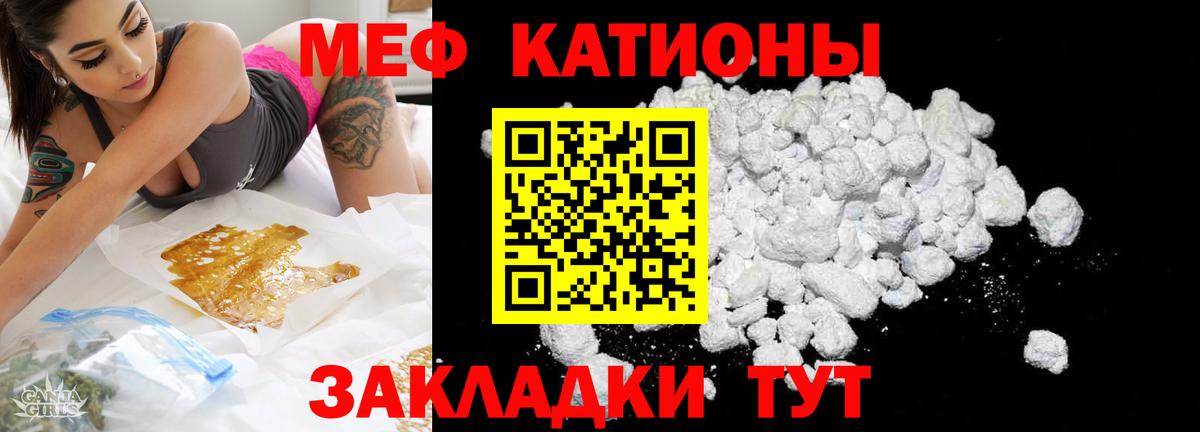 МЯУ-МЯУ  KRAKEN маркетплейс  Мефедрон  Дедовск  МЯУ-МЯУ кристаллы  Вход с VPN 