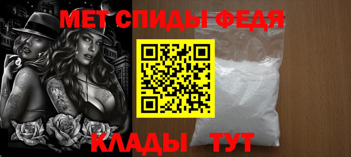 Первитин пудра  Первитин пудра  Метамфетамин  Дедовск  Вход с VPN 
