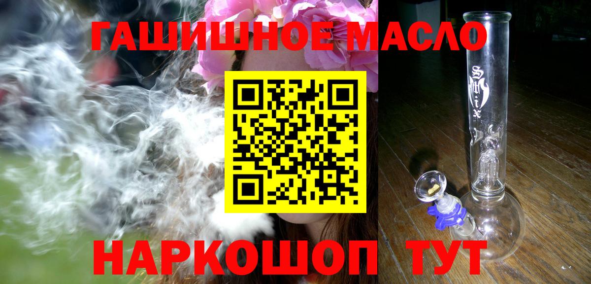 ТГК вейп с тгк  Дистиллят ТГК гашишное масло  Дедовск  Вход с VPN 
